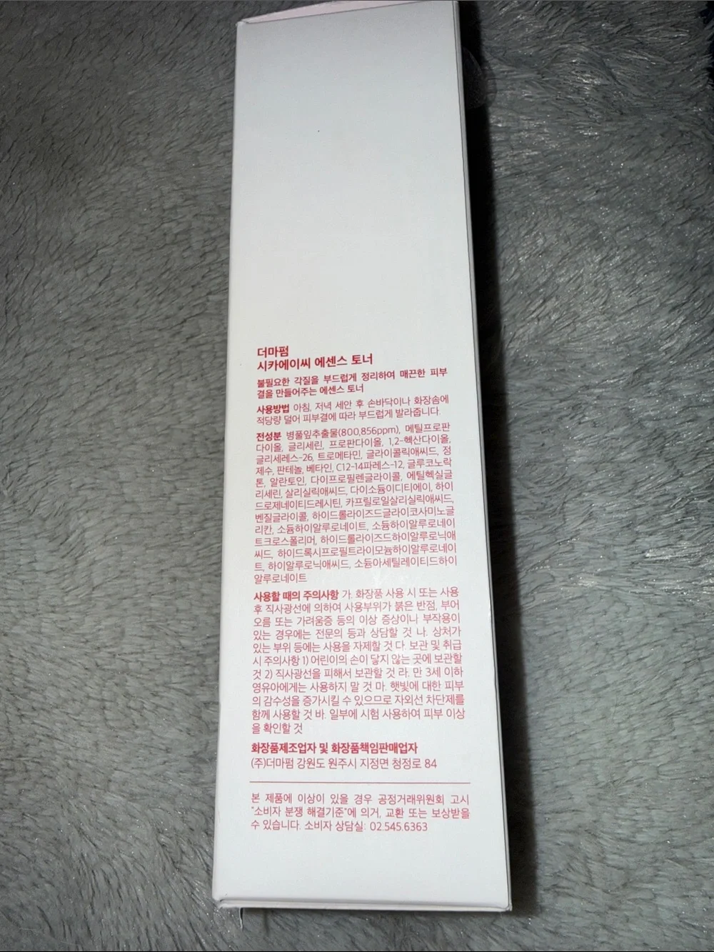 DERMAFIRM CICA Essence Toner 150ml | Centella Asiatica Soothing Hydrating